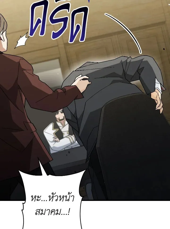 The Hero Returns ตอนที่ ตอนที่ 107 รูปที่ 118