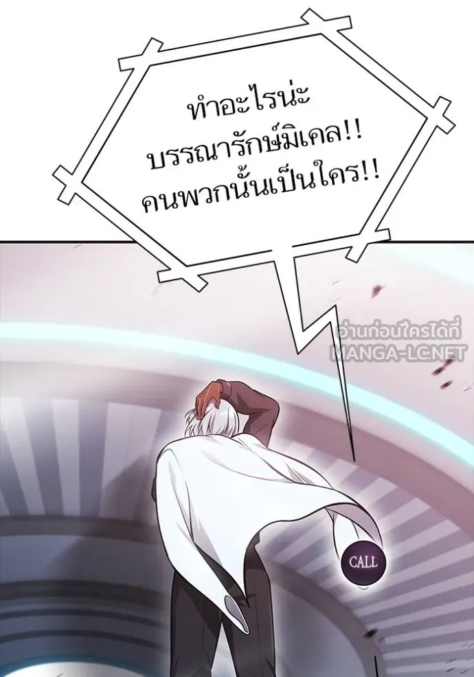 ทาวเวอร์ออฟก๊อด หอคอ ตอนที่ 641 รูปที่ 24