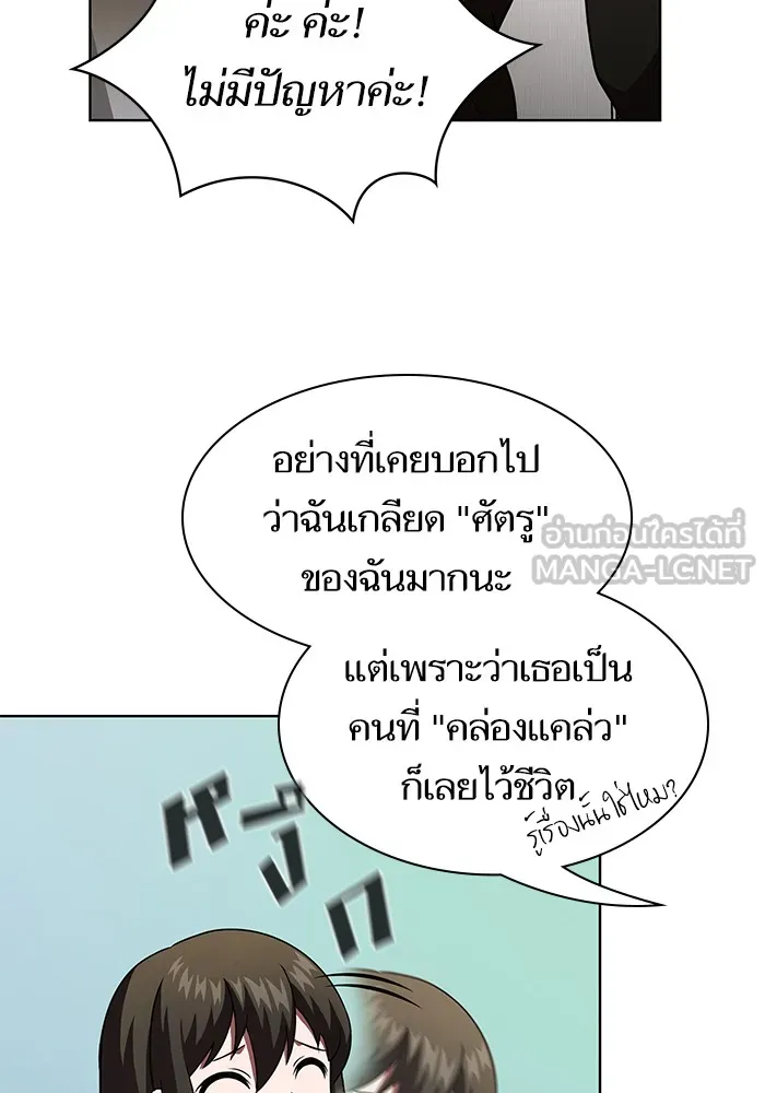 ผู้เล่นขั้นเทพแห่งหอคอยฝึกสอน ตอนที่ 43 รูปที่ 60