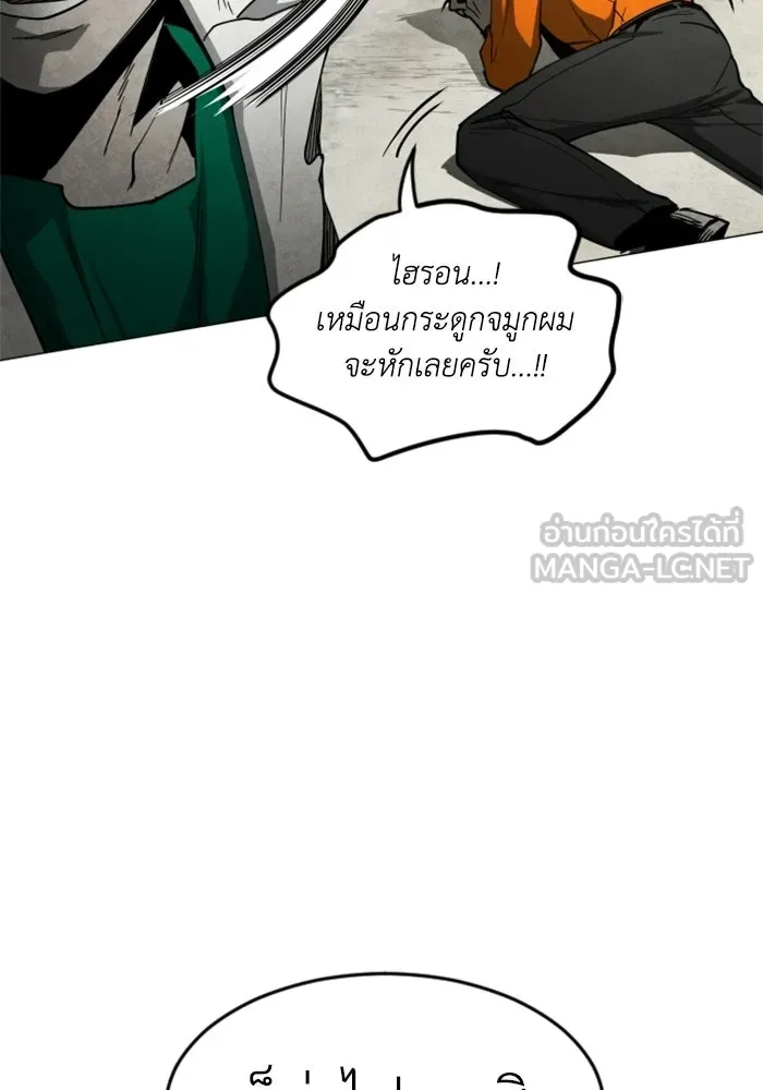 FOG LAND ตอนที่ 35 รูปที่ 135