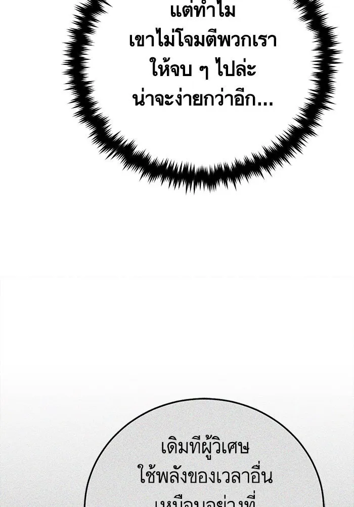 บุตรีดยุกขอไม่แต่งงานbrกับหนุ่มในฝัน ตอนที่ 101 รูปที่ 35