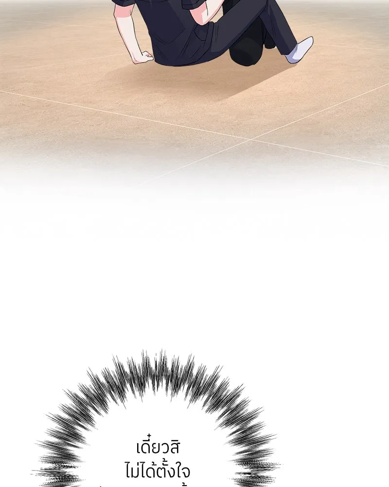 แด่ความเกลียดชัง ตอนที่ 19 รูปที่ 38