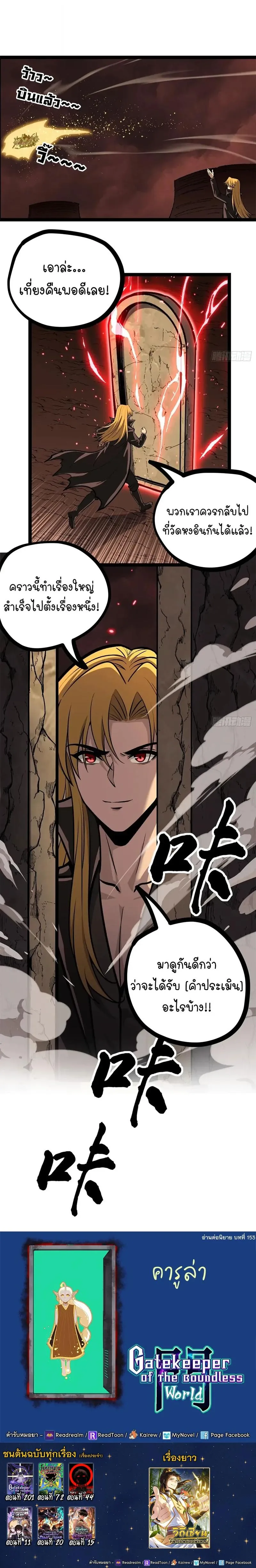 Manga-lc-com อ่านมังงะ อ่านการ์ตูน ออนไลน์ ฟรี Gatekeeper Of The Boundless World ตอนที่ 1 2 3 4 5 6 7 8 9 10 11 12 13 14 ฟรี ไม่มีโฆษณา Manga-lc - อ่าน มังงะ อ่าน การ์ตูน ออนไลน์ อ่านมังงะ ฟรี