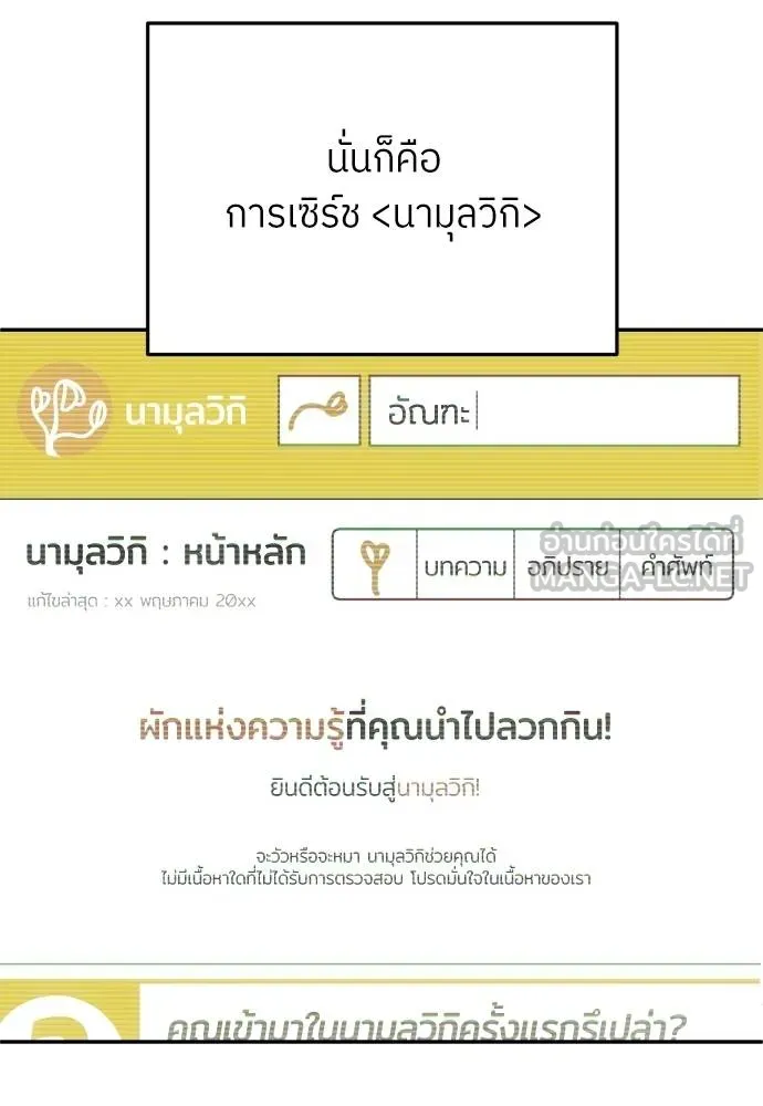 สนามเด็กล่า ตอนที่ 26 รูปที่ 6