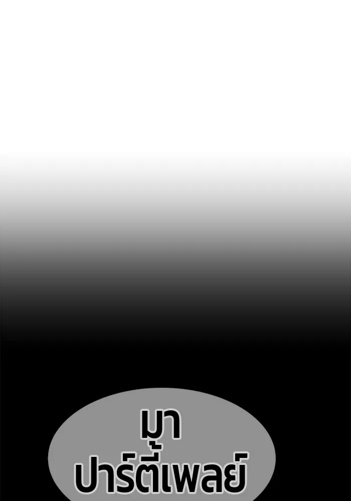 +99 ท่อนไม้พร้อมบวก ตอนที่ 85 บทส่งท้ายซีซัน 1 (3) รูปที่ 428