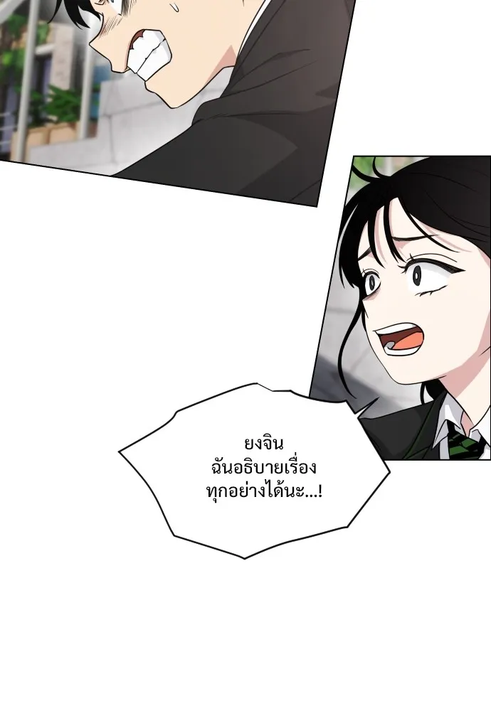 JAKDU ตอนที่ 2 รูปที่ 104