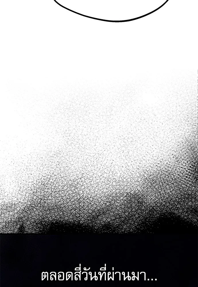 ชำแหละอะคาเดมีด้วยมีดแล่ปลา ตอนที่ 11 ออดิทอเร ดา ซิซิลเลีย (3) รูปที่ 61