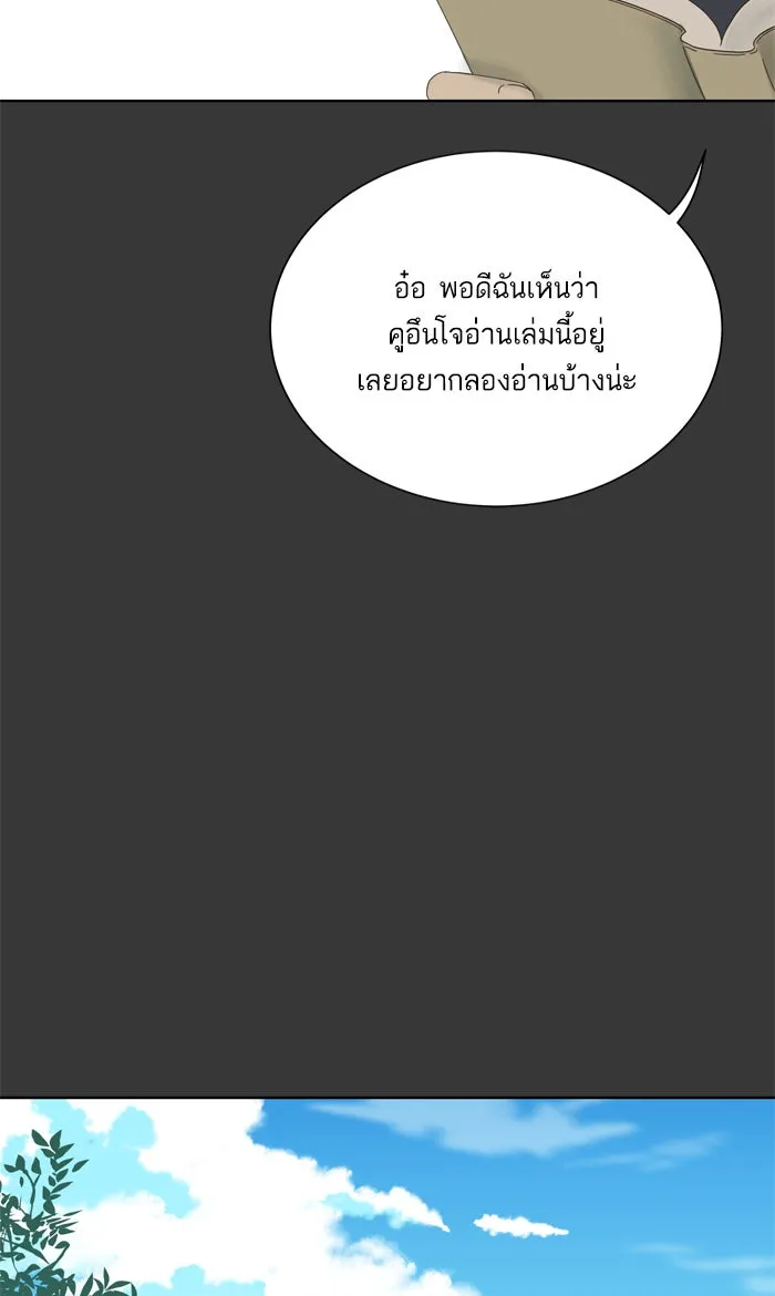 ฉันมันร้าย หรือเพราะโลกไม่น่ารัก ตอนที่ 48 รูปที่ 47