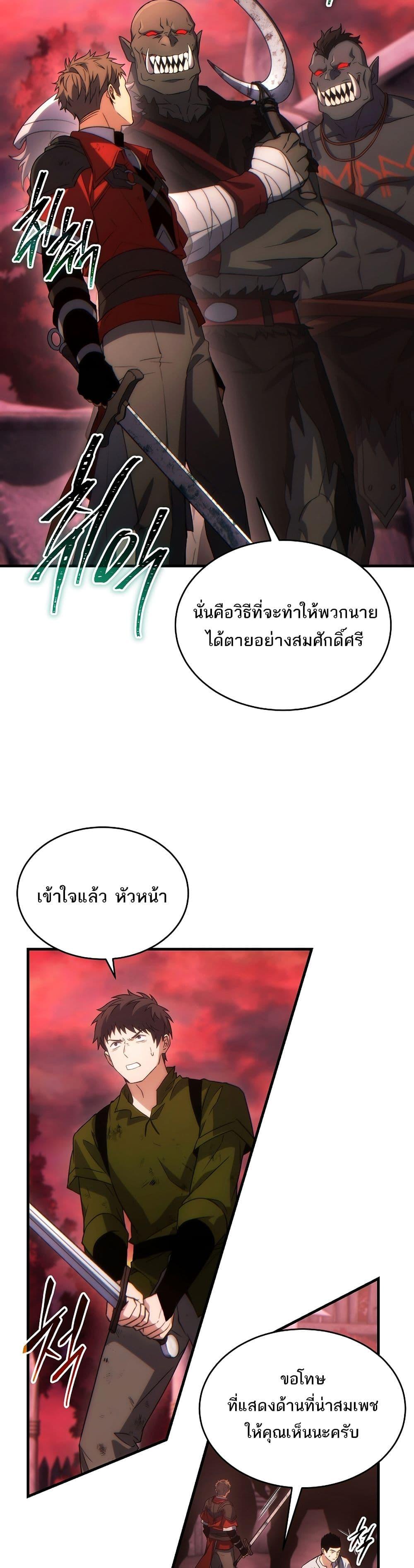 Manga-lc-com อ่านมังงะ อ่านการ์ตูน ออนไลน์ ฟรี The 100th Regression of the Max-Level Player ตอนที่ 1 2 3 4 5 6 7 8 9 10 11 12 13 14 ฟรี ไม่มีโฆษณา Manga-lc - อ่าน มังงะ อ่าน การ์ตูน ออนไลน์ อ่านมังงะ ฟรี