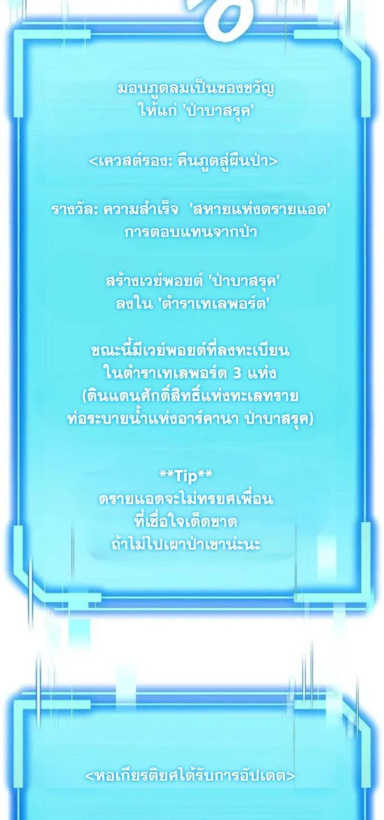 Starting With 13 Hidden Traits เก_ดใหม_ในเกมพร_อมค_ณสมบ_ต_ล_บ 13 ประการ ตอนที่ ตอนที่ 15 รูปที่ 30