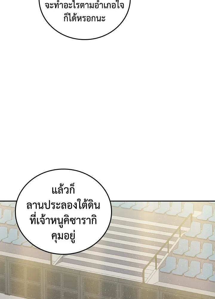 นักเลงกระจอกย้อนเวลามาทวงแค้น ตอนที่ 68 รูปที่ 62