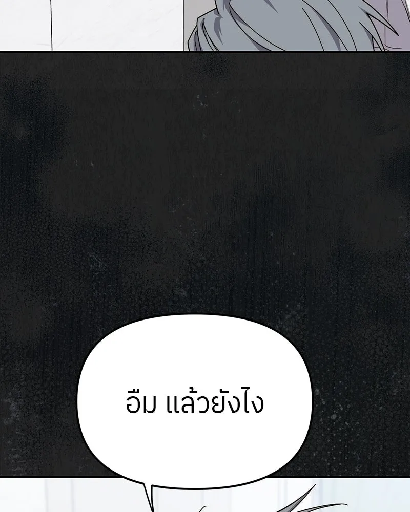 ย้อนเวลามาเป็นมักเน่ ตอนที่ 13 รูปที่ 38