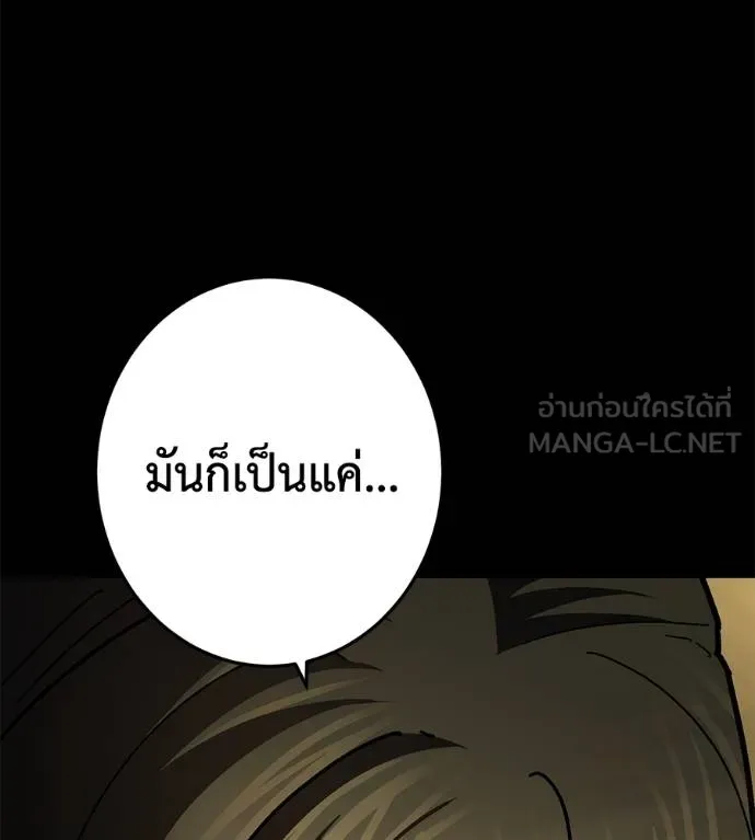 นักสู้ไร้น้ำยา ตอนที่ 34 รูปที่ 183