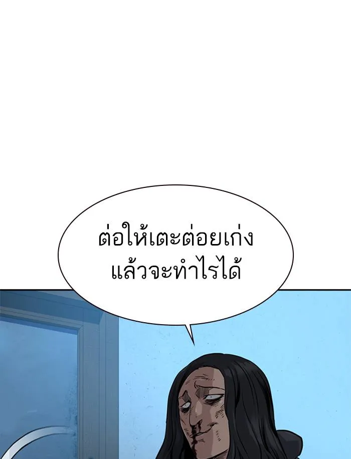 To not die ตอนที่ 47 รูปที่ 10