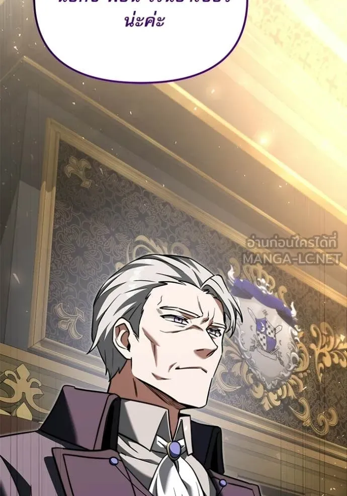 อัศวินดำล่าท้าเวลา ตอนที่ 116 รูปที่ 178