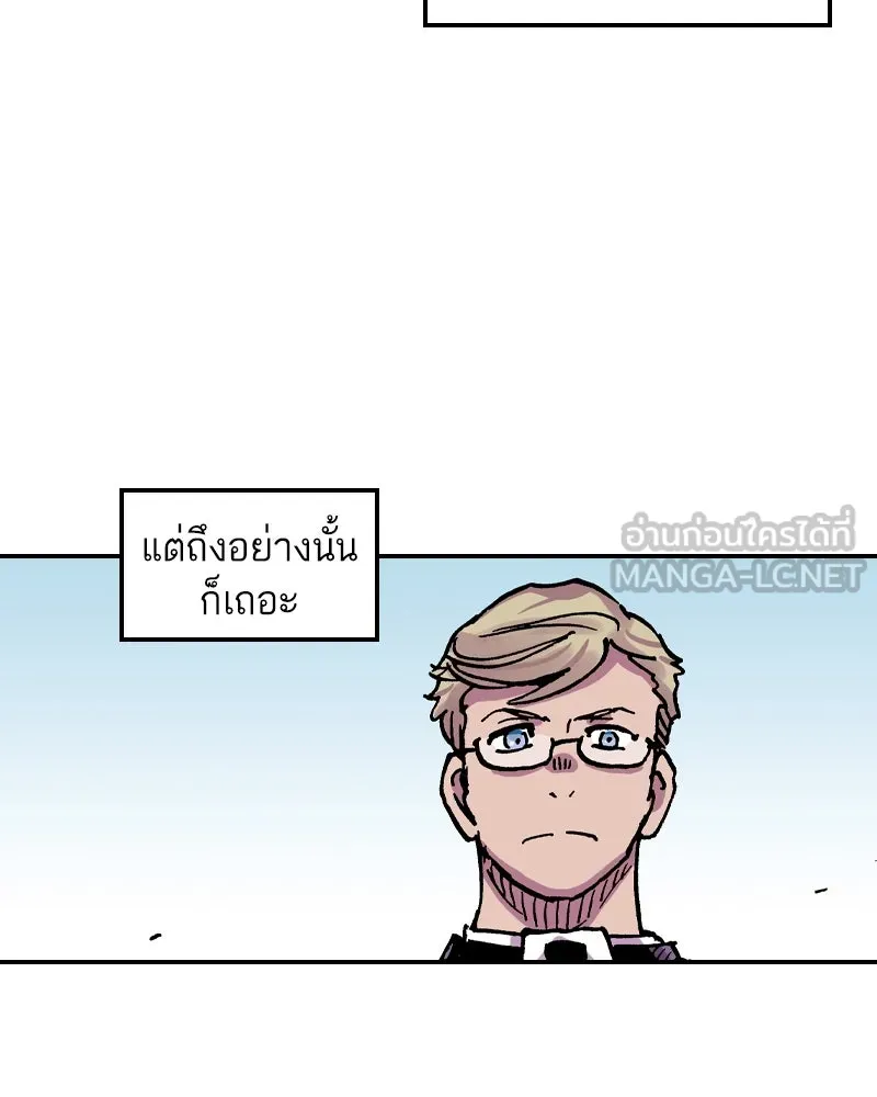เคลวาเทส อสูรจอมราชัน ตอนที่ 64 โรงเรียนเทวาซอร์เซน (2) รูปที่ 105