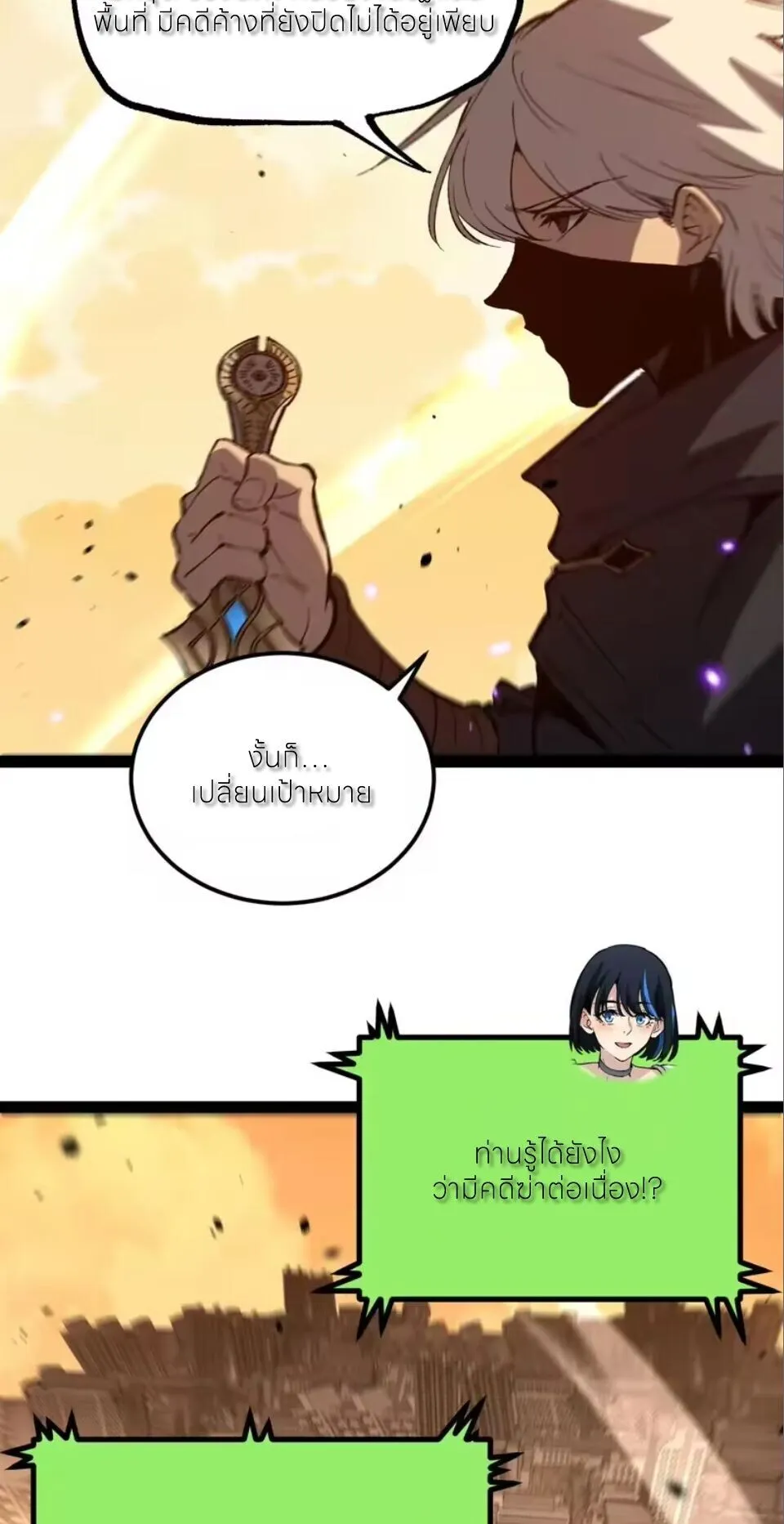 God-level Assassin_ I Am the Shadow น_กฆ_าระด_บเทพ ข_าค_อเงาม_ด ตอนที่ ตอนที่ 108 รูปที่ 29