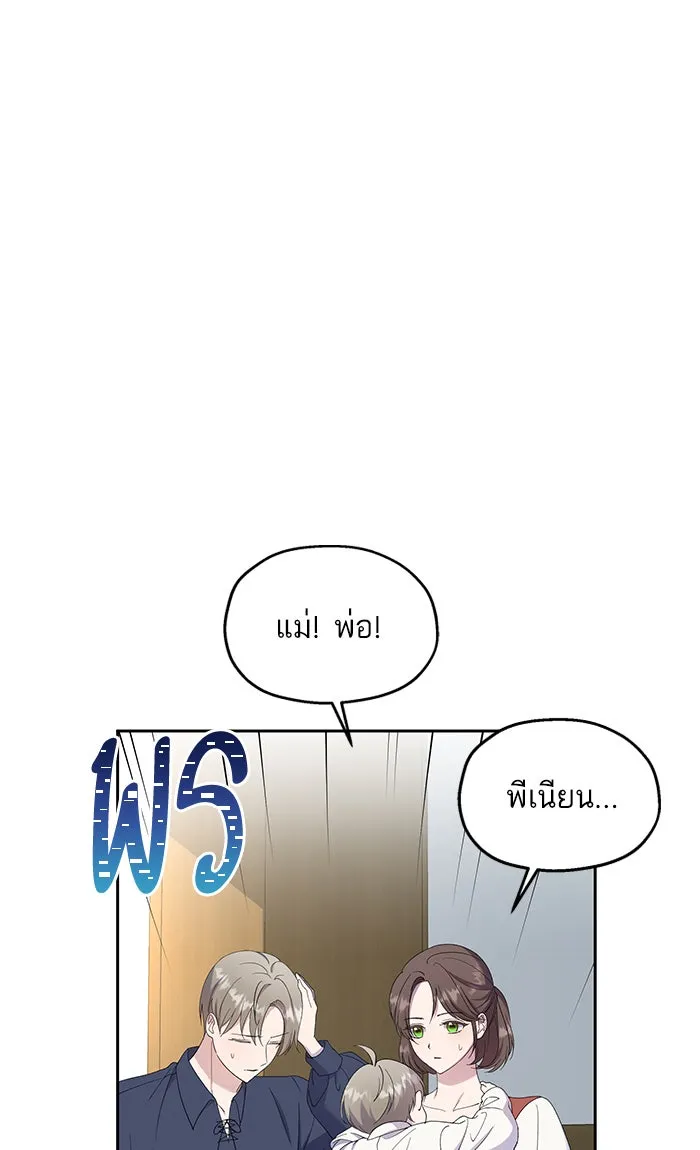 หวานใจสุดโหดโหมดเชื่อง ตอนที่ 27 รูปที่ 5