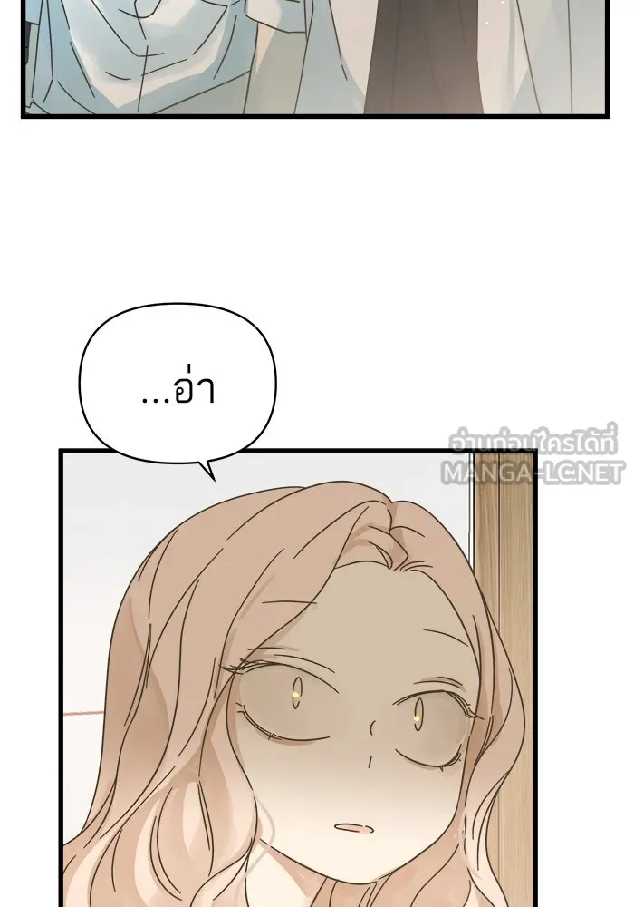 ฉันมันร้าย หรือเพราะโลกไม่น่ารัก ตอนที่ 142 รูปที่ 75