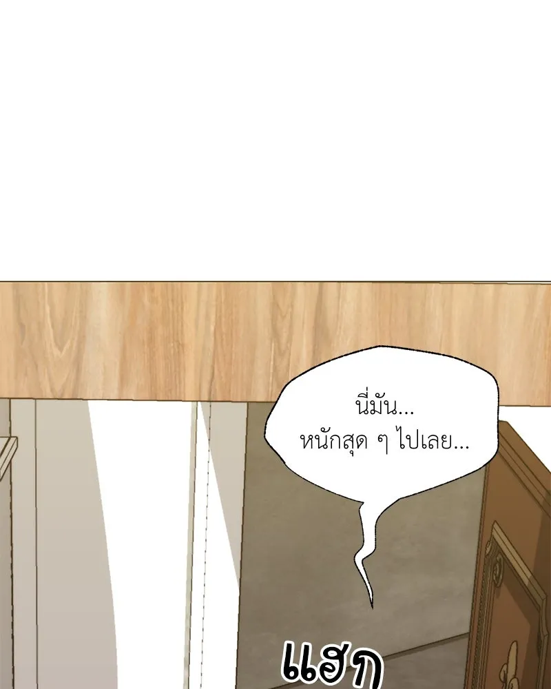 คนสวนโลกฮันเตอร์ ตอนที่ 34 รูปที่ 170