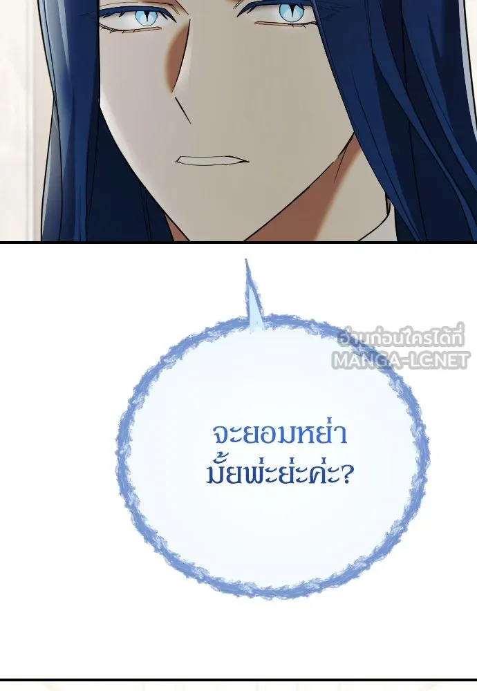 หมาป่าคู่เคียงบัลลังก์ ตอนที่ 30 รูปที่ 30