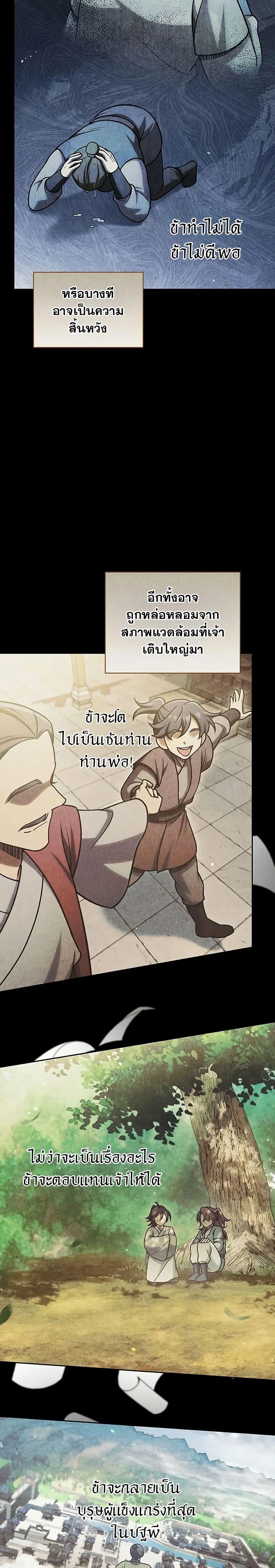 Manga-lc-com อ่านมังงะ อ่านการ์ตูน ออนไลน์ ฟรี Heavenly Grand Archive’s Young Master ตอนที่ 1 2 3 4 5 6 7 8 9 10 11 12 13 14 ฟรี ไม่มีโฆษณา Manga-lc - อ่าน มังงะ อ่าน การ์ตูน ออนไลน์ อ่านมังงะ ฟรี