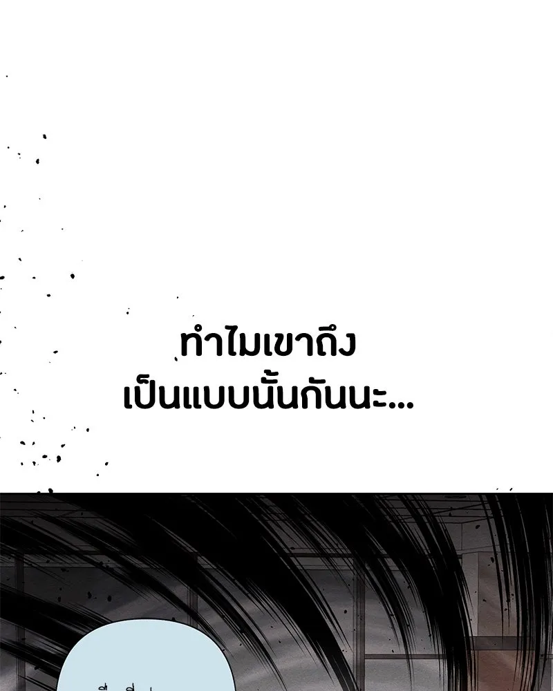 เป็นวัยรุ่นมันเหนื่อย ตอนที่ 61 รูปที่ 116