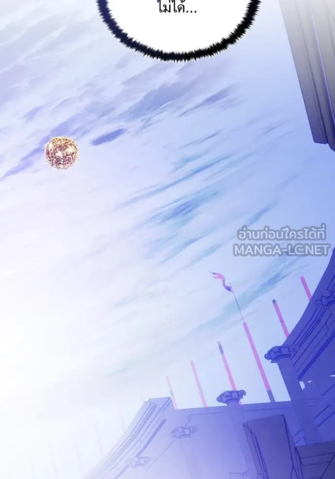 Return to Player ตอนที่ 188 รูปที่ 36