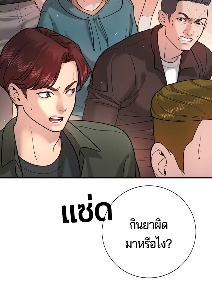 คูเซรา ตอนที่ 3 รูปที่ 7