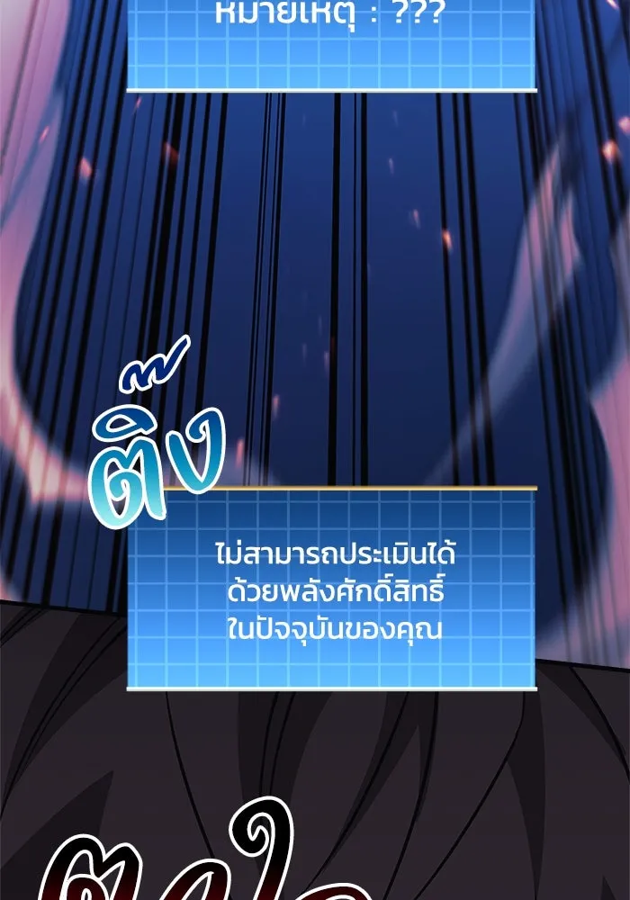 สัปดาห์นี้งดอัปตอนใหม่ ตอนที่ 79 รูปที่ 82