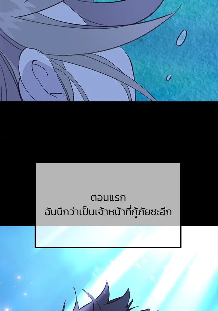 รักน้ำ รักปลา รักเธอนะ ตอนที่ 26 ปลาตัวแรก รูปที่ 92