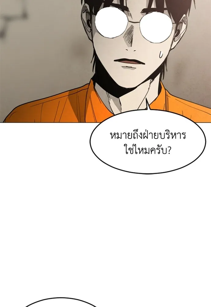 FOG LAND ตอนที่ 37 รูปที่ 40