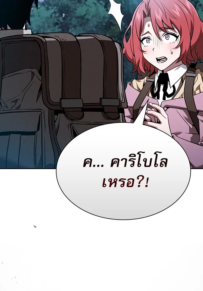 นักดาบอัจฉริยะจากอะคาเดมี ตอนที่ 7 รูปที่ 103