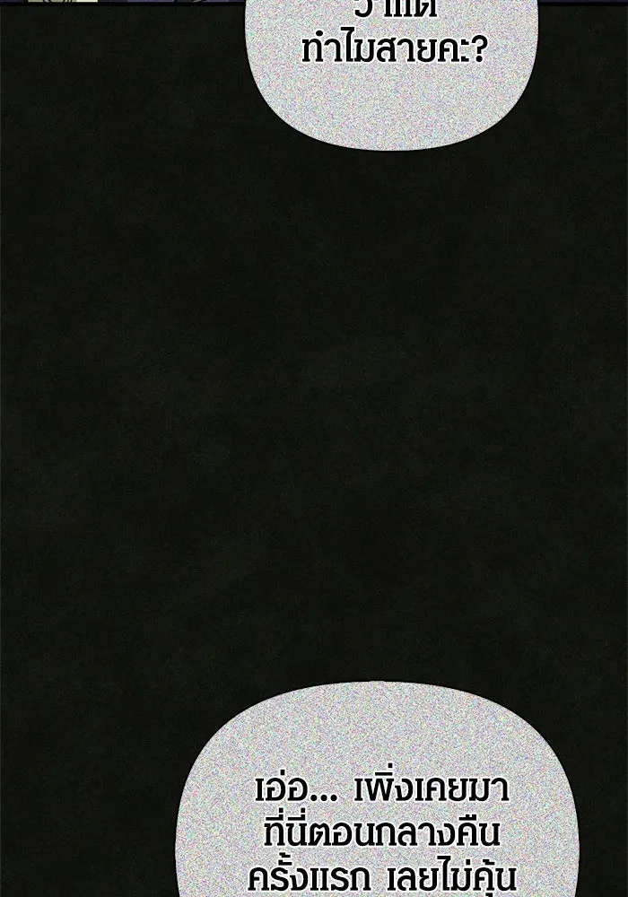 เอาชีวิตรอดในเกมฉบับคนเถื่อน ตอนที่ 109 เปิดเผย รูปที่ 50