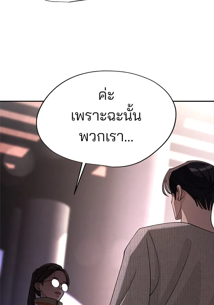 ความรักของอิซอบ ตอนที่ 51 รูปที่ 67