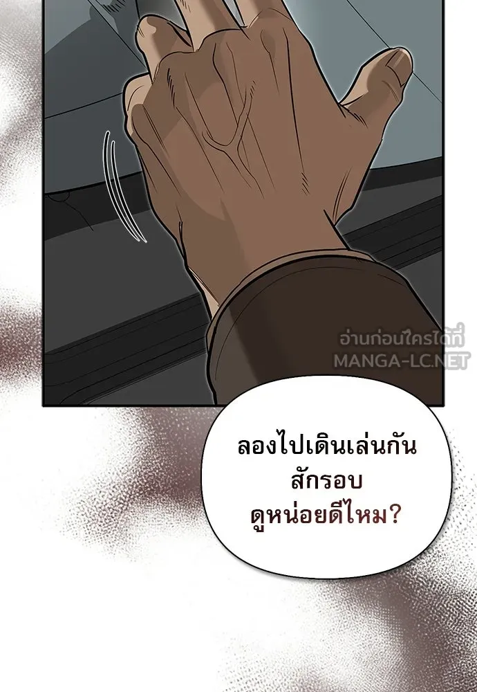 ชีวิตฮีลใจนายฮันเตอร์คลาส S ตอนที่ 40 รูปที่ 27