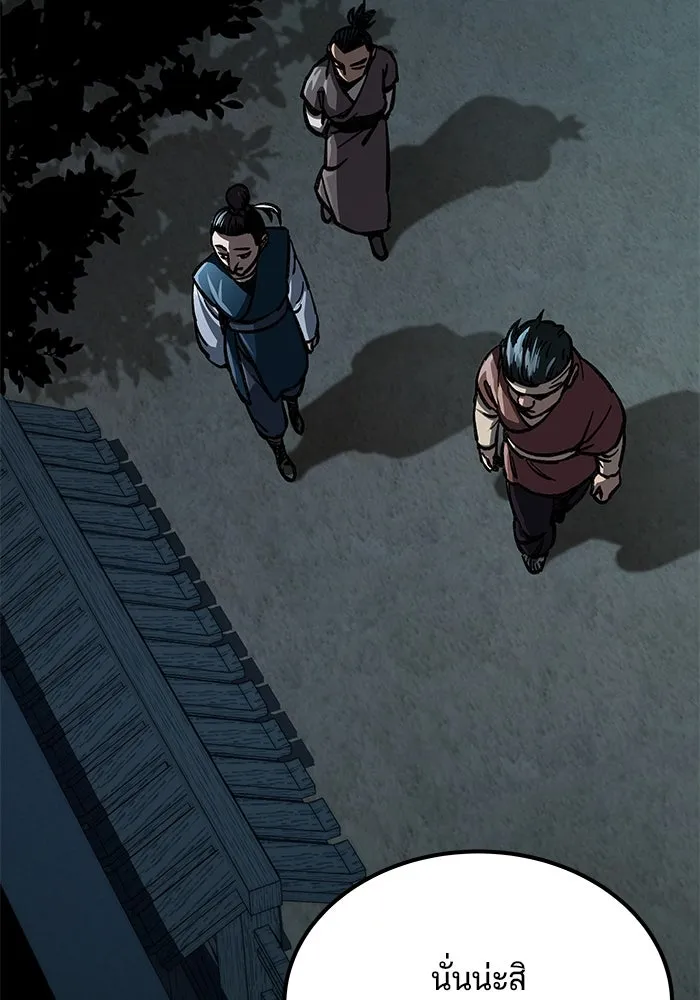 คุณปู่จอมยุทธกับหลานสาวสุดแกร่ง ตอนที่ 2 รูปที่ 188