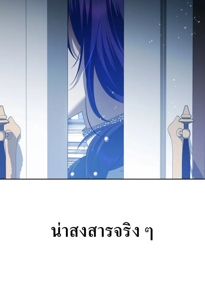 ชิงชีวิตพลิกลิขิตชะตา ตอนที่ 172. หม่อมฉันคือไซคี โพลีเพคะ(1) รูปที่ 154