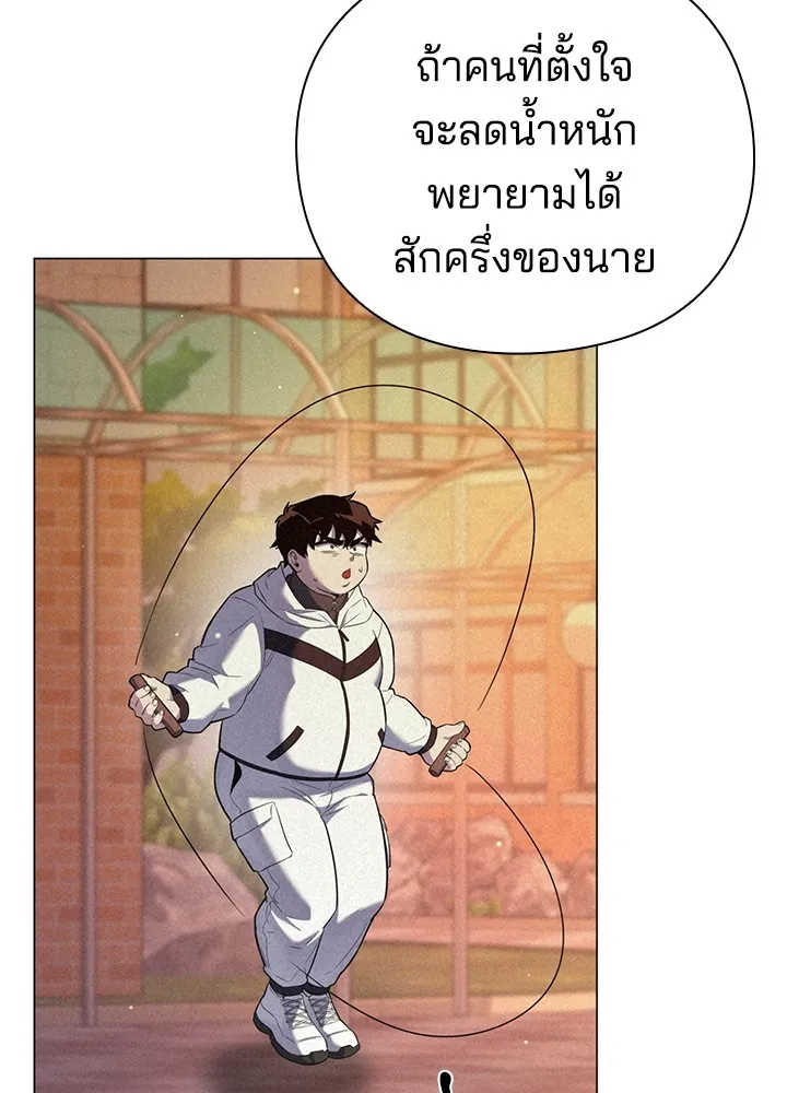 คืนแห่งโทแกบี ตอนที่ 1 รูปที่ 47