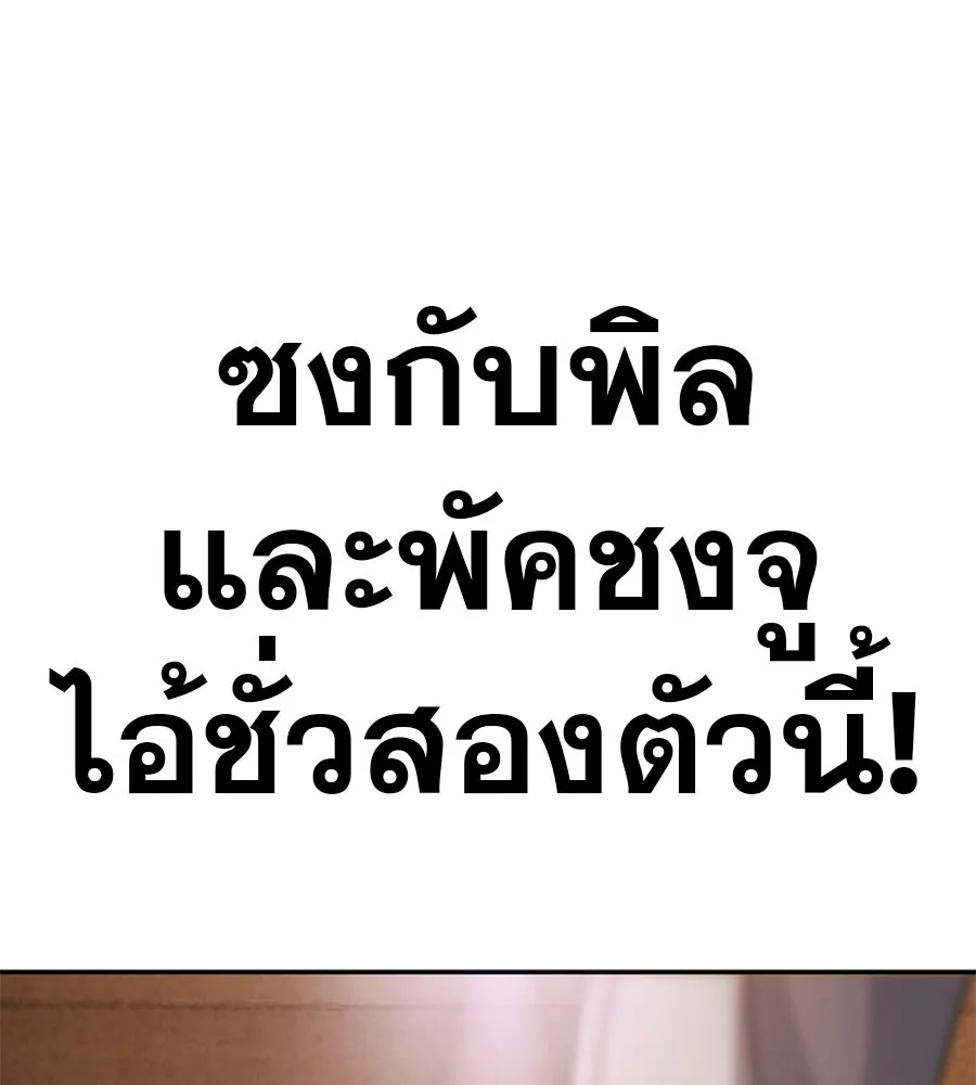 คอลเซ็นเตอร์เปลี่ยนชีวิต ตอนที่ 45 ลักลอบเข้าไป รูปที่ 221