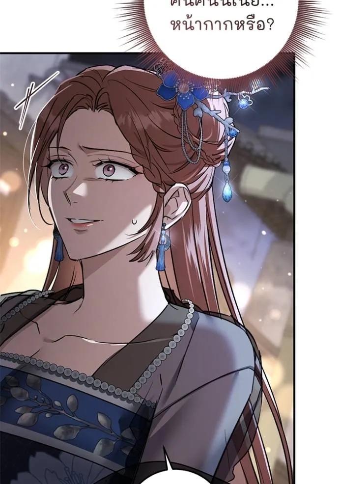 ยามหมาป้าทมิฬเพรียกห ตอนที่ 20 รูปที่ 79