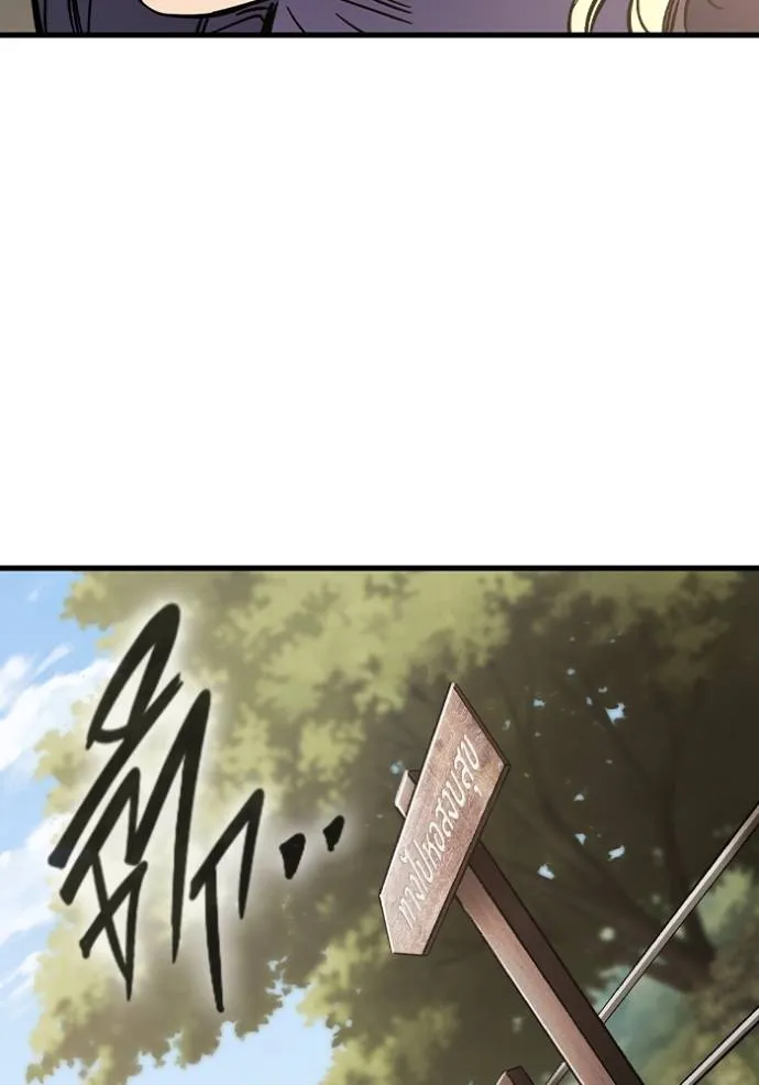 มหาสงครามคนแกร่ง ตอนที่ 14 รูปที่ 43