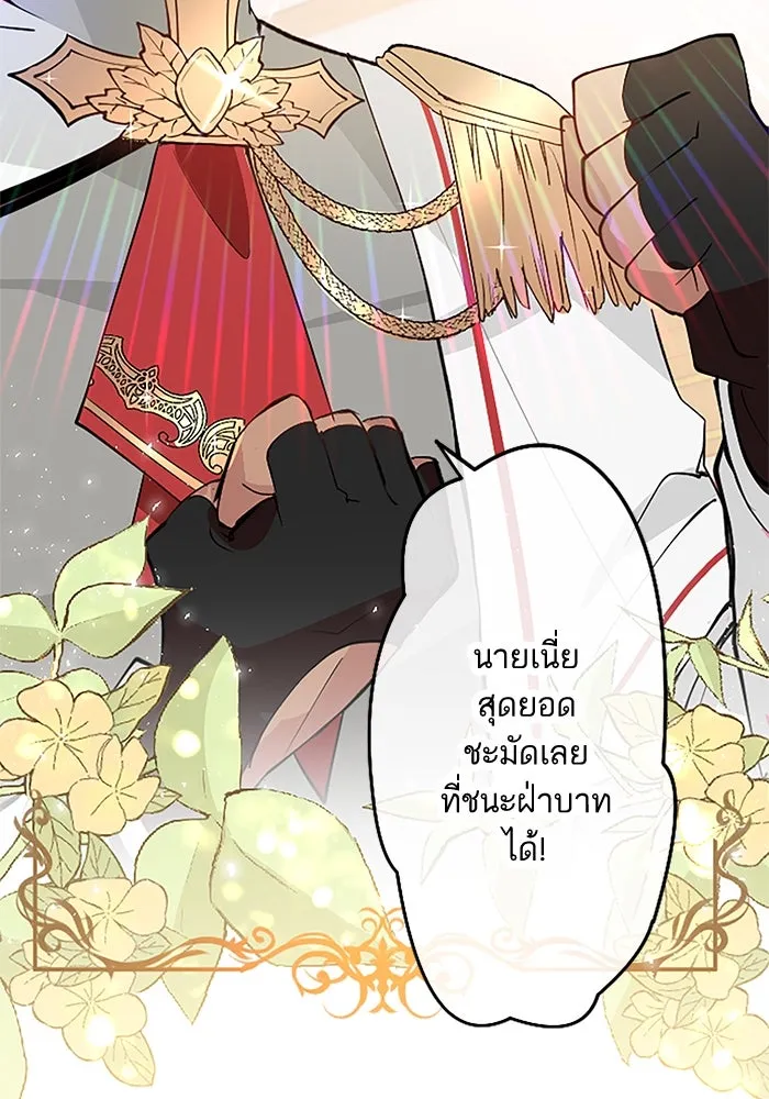 คุณหนูย้อนเวลามาเป็นอัศวิน ตอนที่ 4 รูปที่ 49