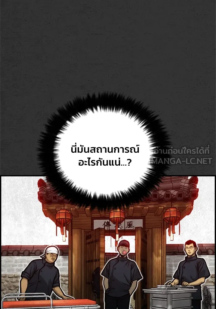 ตกศพสยอง ตอนที่ 22 รูปที่ 39