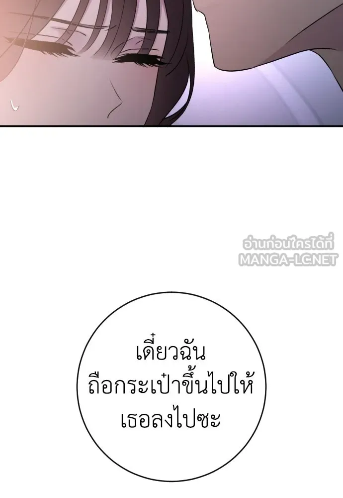 รักไร้ราคา ตอนที่ 70 รูปที่ 102