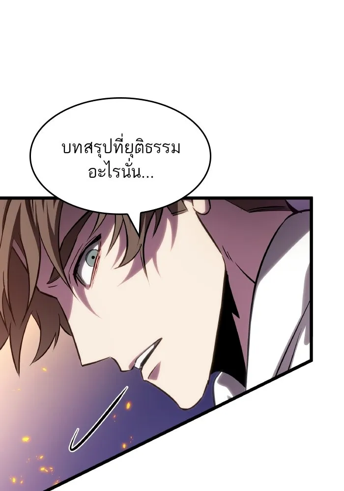 หลังวันสิ้นโลก ตอนที่ 203 รูปที่ 89