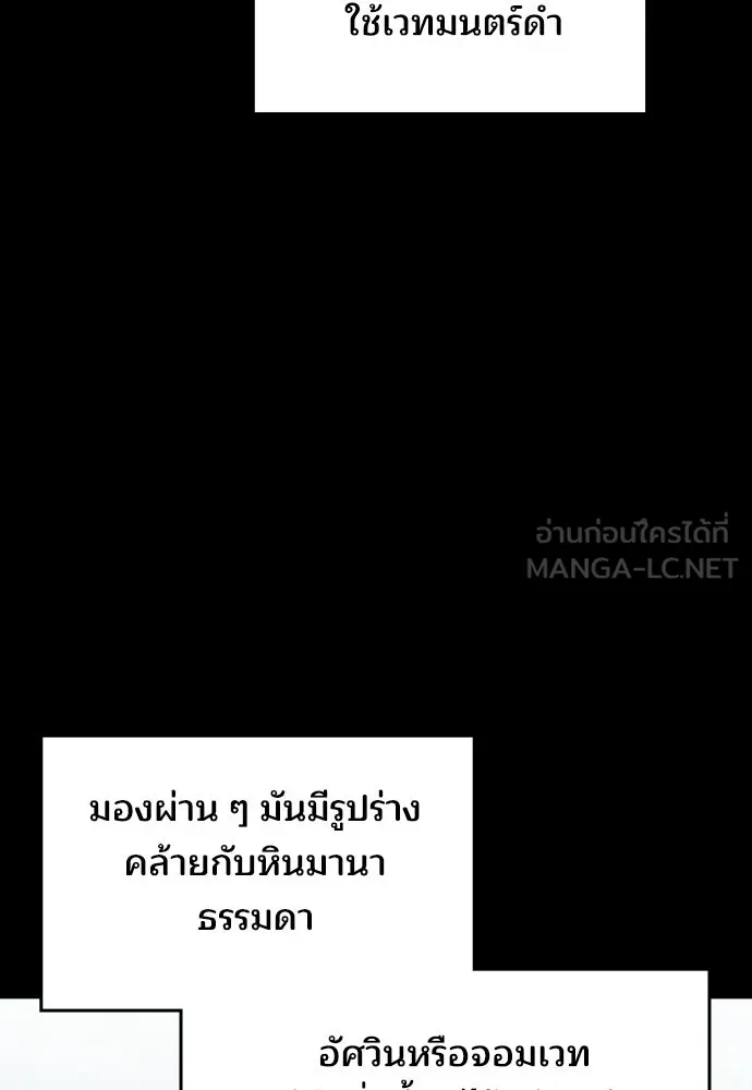 เหตุผลที่นางร้ายจับดาบ ตอนที่ 32 รูปที่ 108