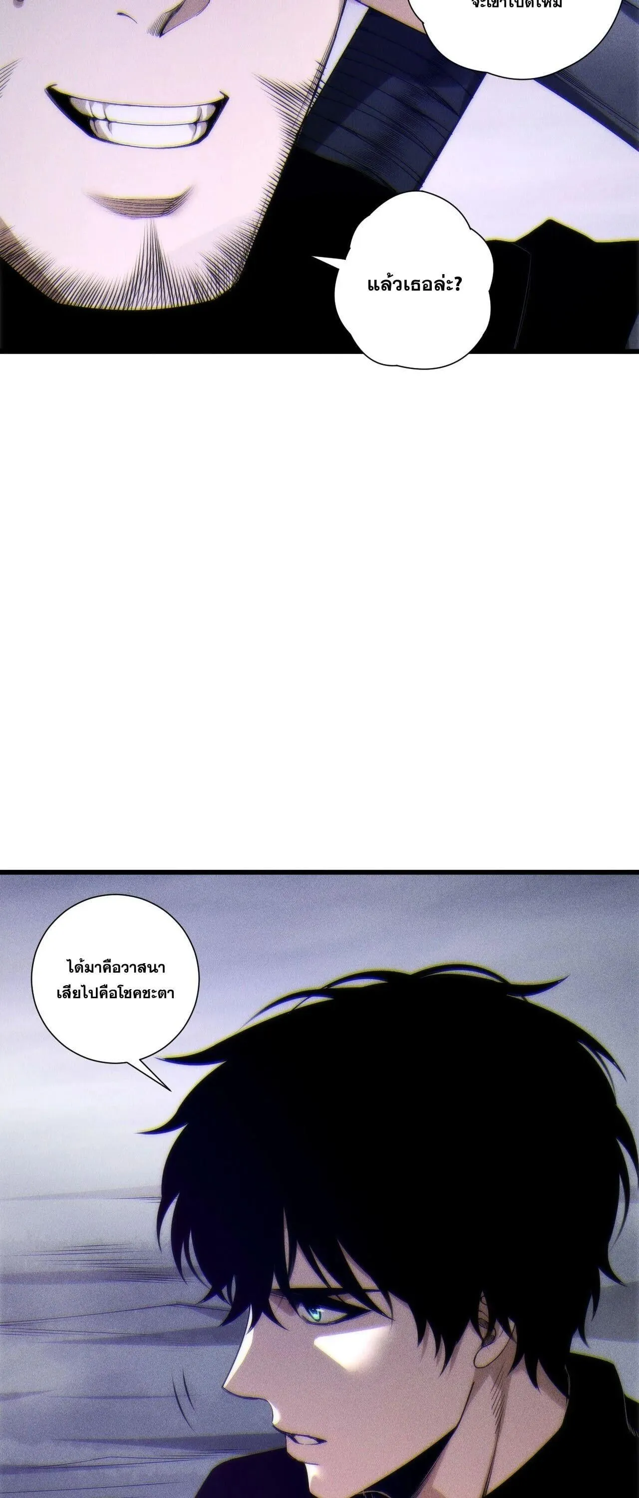 Disastrous Necromancer ราช_นน_กอ_ญเช_ญว_ญญาณ ตอนที่ ตอนที่ 266 รูปที่ 36