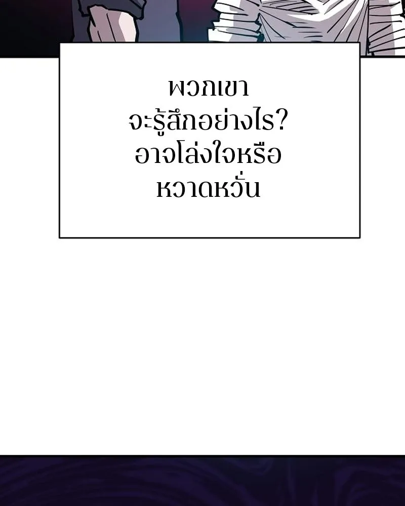Player ตอนที่ 184 รูปที่ 83