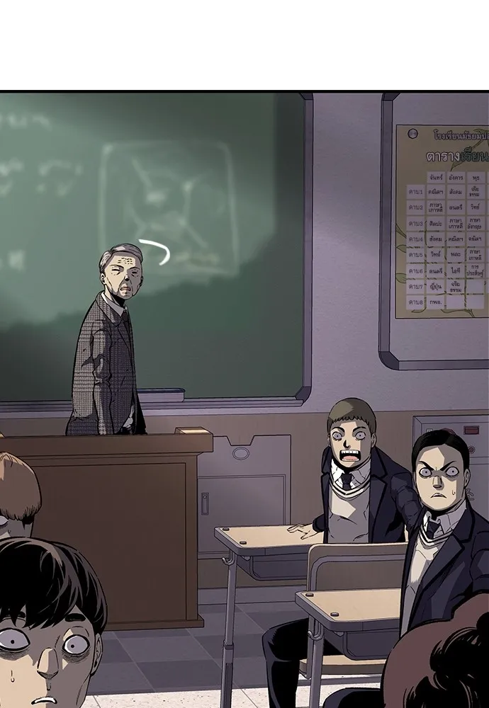 King Game ตอนที่ 5 อัดมันซะให้แหลก รูปที่ 20